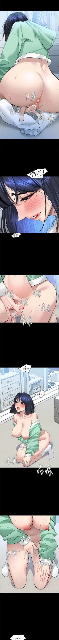 Page 301 of 地表最屌臥底幹員 | 地表最屌卧底干员 1-47 END