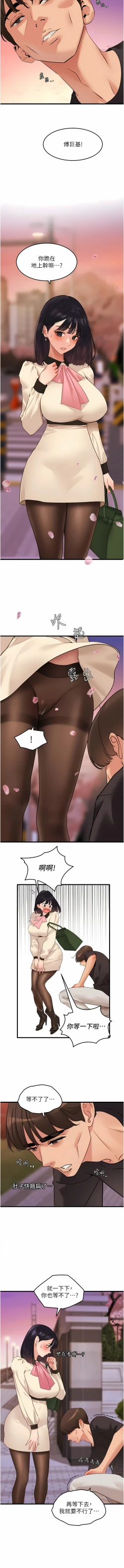 Page 313 of 地表最屌臥底幹員 | 地表最屌卧底干员 1-47 END