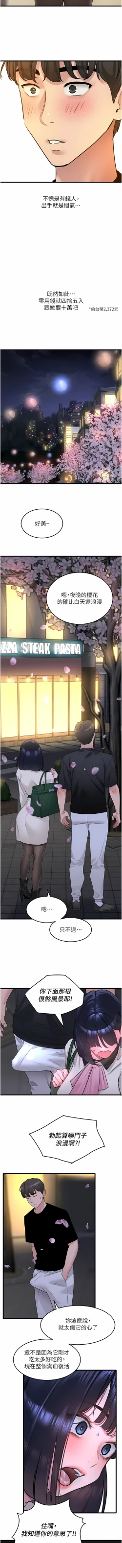 Page 317 of 地表最屌臥底幹員 | 地表最屌卧底干员 1-47 END