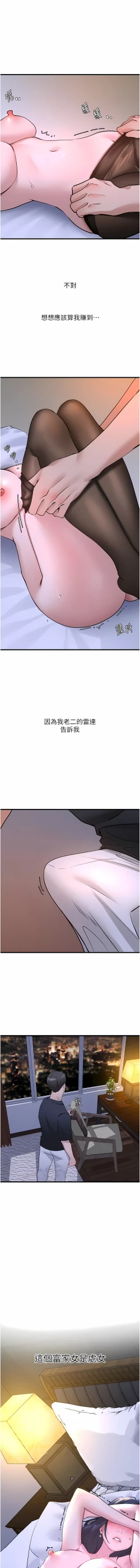 Page 320 of 地表最屌臥底幹員 | 地表最屌卧底干员 1-47 END