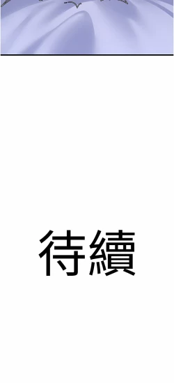 Page 323 of 地表最屌臥底幹員 | 地表最屌卧底干员 1-47 END