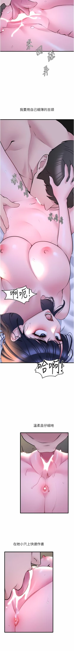 Page 342 of 地表最屌臥底幹員 | 地表最屌卧底干员 1-47 END