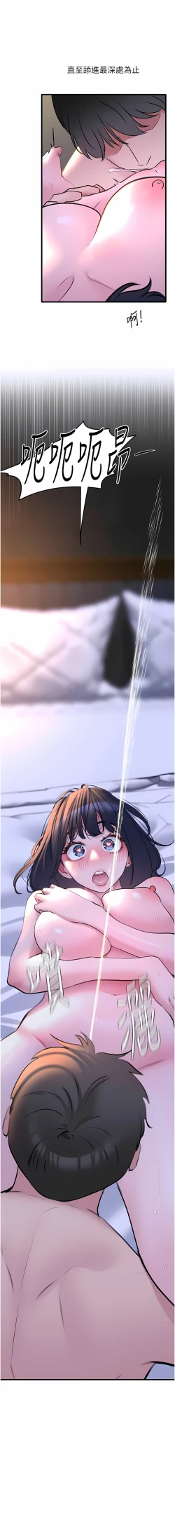 Page 343 of 地表最屌臥底幹員 | 地表最屌卧底干员 1-47 END