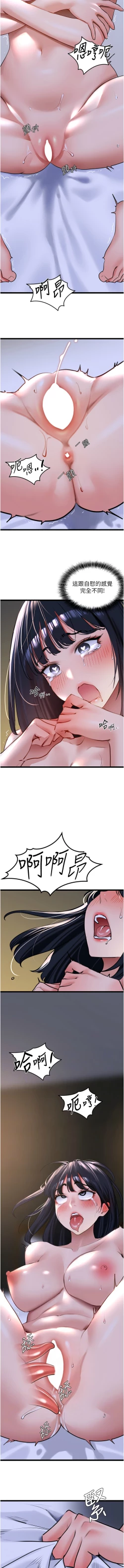 Page 346 of 地表最屌臥底幹員 | 地表最屌卧底干员 1-47 END