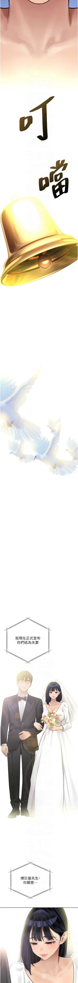 Page 354 of 地表最屌臥底幹員 | 地表最屌卧底干员 1-47 END