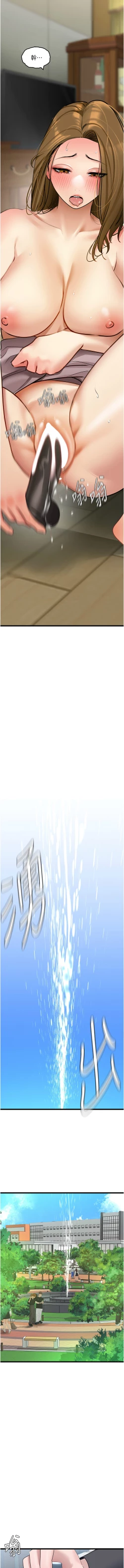 Page 360 of 地表最屌臥底幹員 | 地表最屌卧底干员 1-47 END