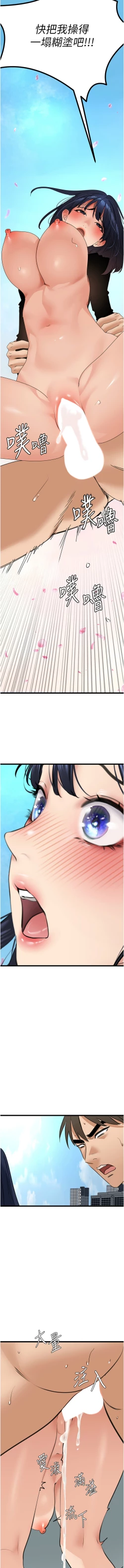 Page 376 of 地表最屌臥底幹員 | 地表最屌卧底干员 1-47 END