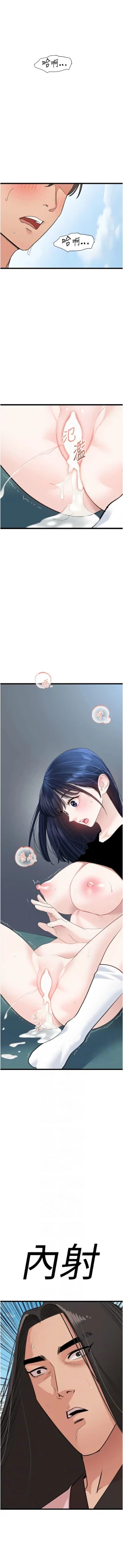 Page 380 of 地表最屌臥底幹員 | 地表最屌卧底干员 1-47 END