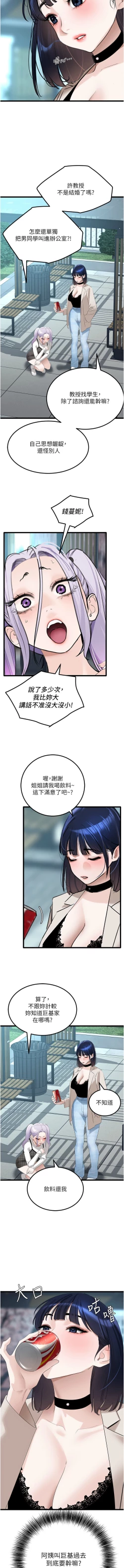 Page 400 of 地表最屌臥底幹員 | 地表最屌卧底干员 1-47 END