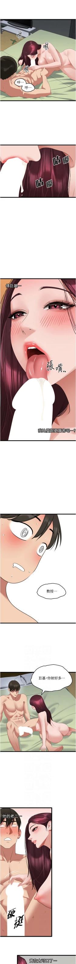 Page 415 of 地表最屌臥底幹員 | 地表最屌卧底干员 1-47 END