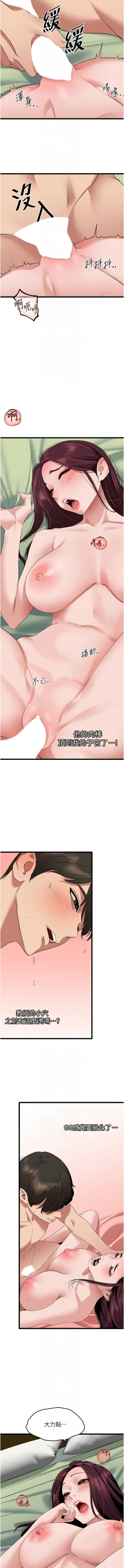 Page 417 of 地表最屌臥底幹員 | 地表最屌卧底干员 1-47 END