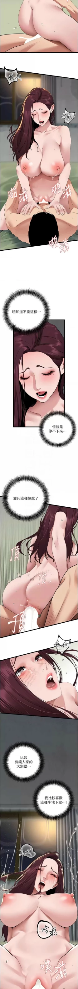 Page 427 of 地表最屌臥底幹員 | 地表最屌卧底干员 1-47 END