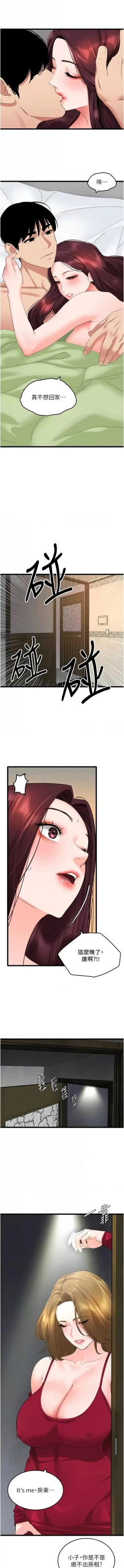 Page 453 of 地表最屌臥底幹員 | 地表最屌卧底干员 1-47 END