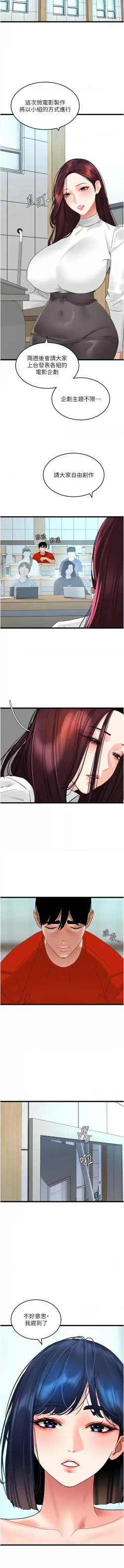 Page 464 of 地表最屌臥底幹員 | 地表最屌卧底干员 1-47 END