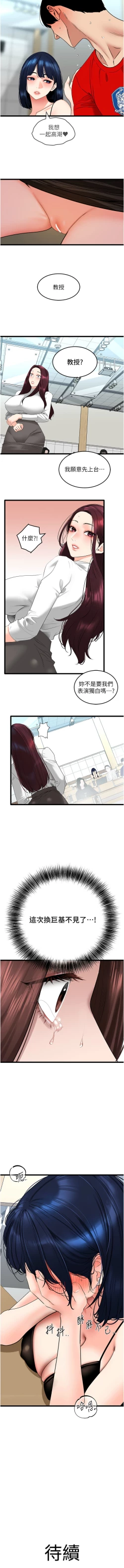 Page 478 of 地表最屌臥底幹員 | 地表最屌卧底干员 1-47 END