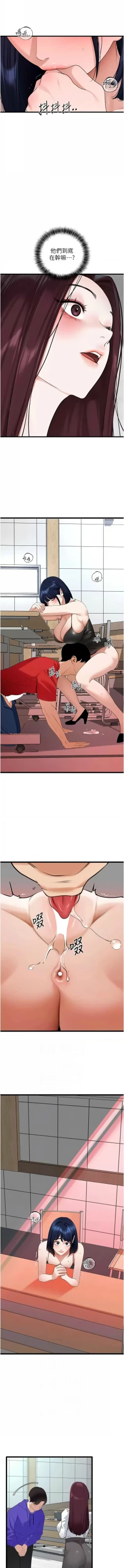 Page 481 of 地表最屌臥底幹員 | 地表最屌卧底干员 1-47 END