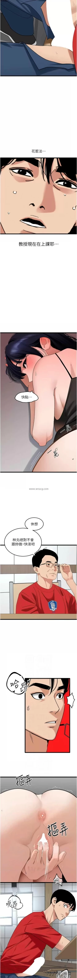 Page 485 of 地表最屌臥底幹員 | 地表最屌卧底干员 1-47 END