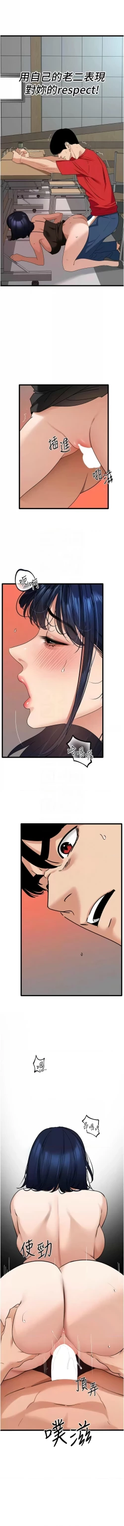 Page 488 of 地表最屌臥底幹員 | 地表最屌卧底干员 1-47 END