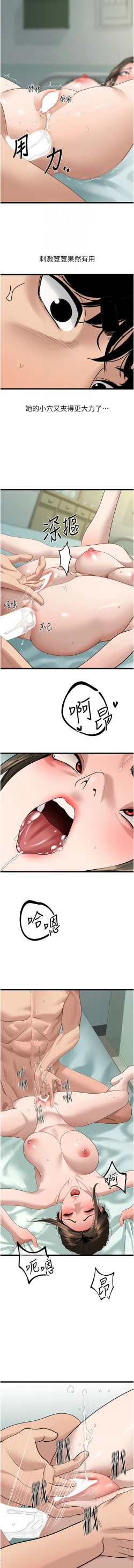 Page 536 of 地表最屌臥底幹員 | 地表最屌卧底干员 1-47 END