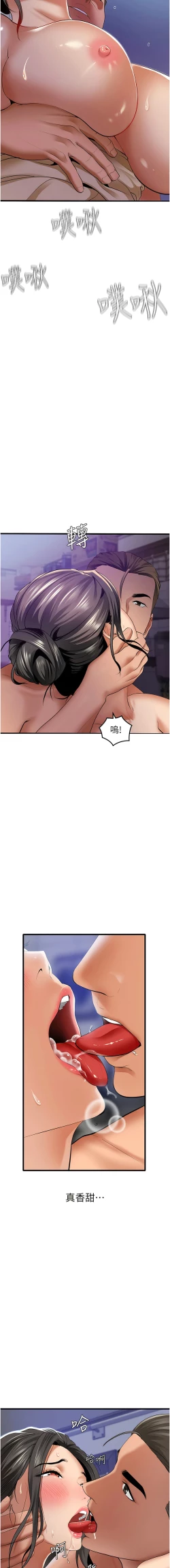 Page 55 of 地表最屌臥底幹員 | 地表最屌卧底干员 1-47 END