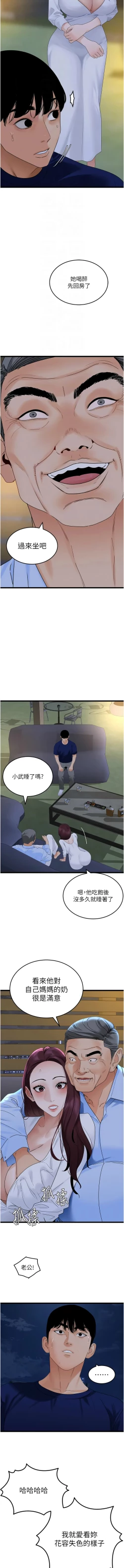 Page 564 of 地表最屌臥底幹員 | 地表最屌卧底干员 1-47 END