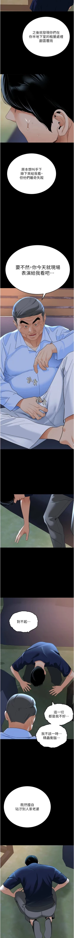 Page 567 of 地表最屌臥底幹員 | 地表最屌卧底干员 1-47 END