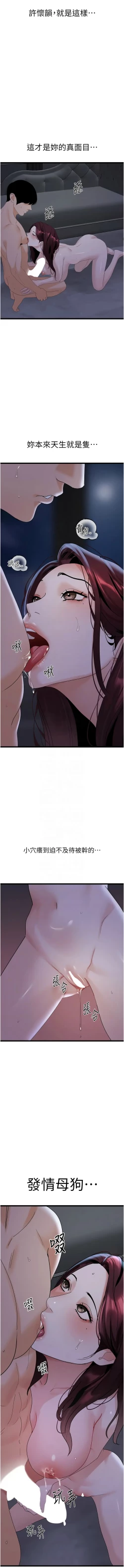 Page 580 of 地表最屌臥底幹員 | 地表最屌卧底干员 1-47 END