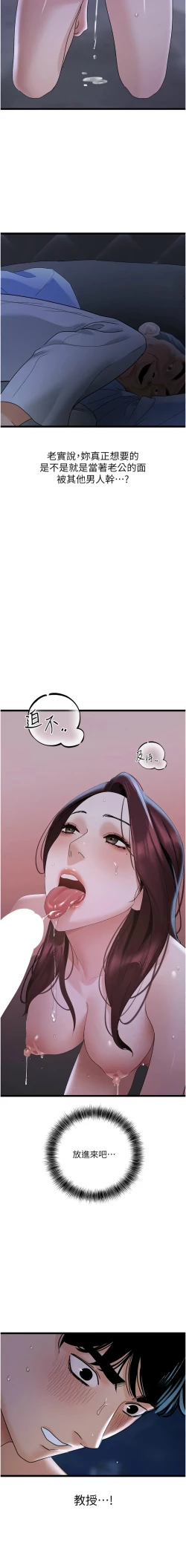 Page 582 of 地表最屌臥底幹員 | 地表最屌卧底干员 1-47 END