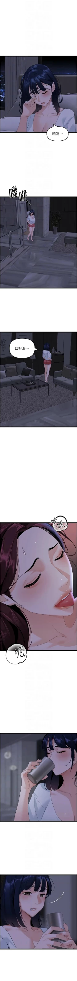 Page 583 of 地表最屌臥底幹員 | 地表最屌卧底干员 1-47 END