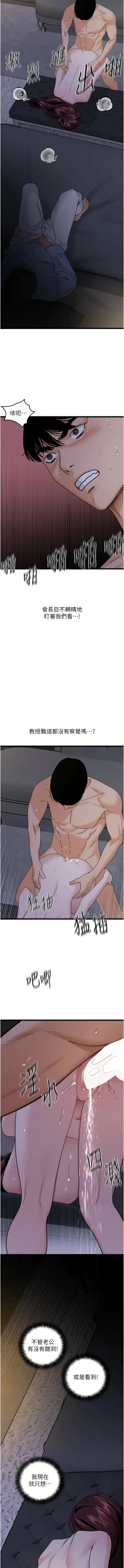 Page 593 of 地表最屌臥底幹員 | 地表最屌卧底干员 1-47 END