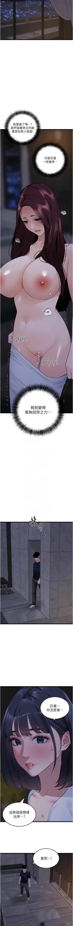 Page 601 of 地表最屌臥底幹員 | 地表最屌卧底干员 1-47 END