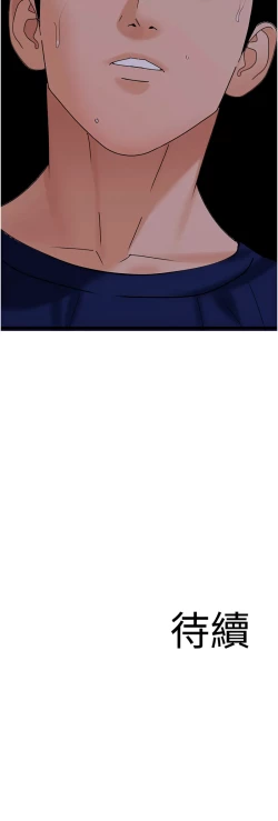 Page 604 of 地表最屌臥底幹員 | 地表最屌卧底干员 1-47 END