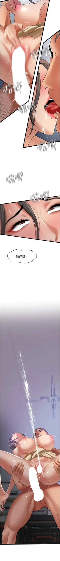 Page 60 of 地表最屌臥底幹員 | 地表最屌卧底干员 1-47 END