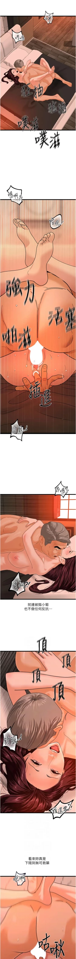 Page 620 of 地表最屌臥底幹員 | 地表最屌卧底干员 1-47 END