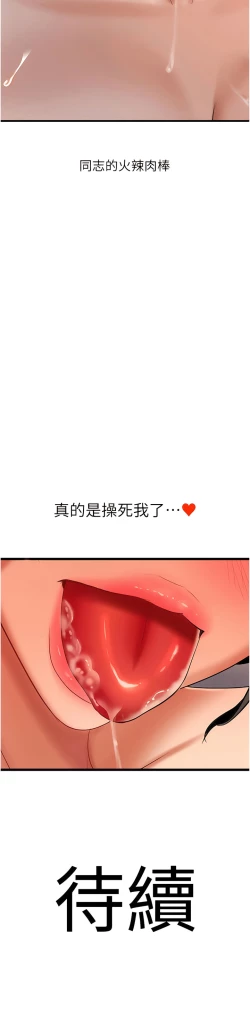 Page 62 of 地表最屌臥底幹員 | 地表最屌卧底干员 1-47 END