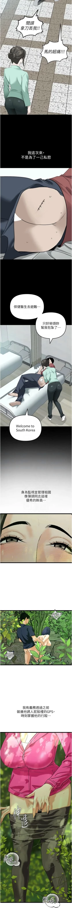 Page 636 of 地表最屌臥底幹員 | 地表最屌卧底干员 1-47 END