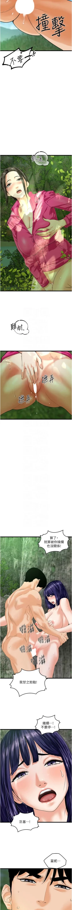 Page 640 of 地表最屌臥底幹員 | 地表最屌卧底干员 1-47 END