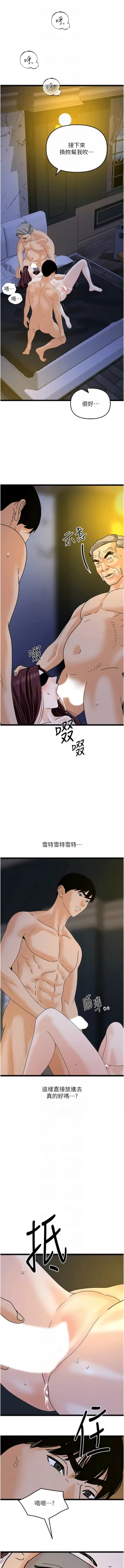Page 655 of 地表最屌臥底幹員 | 地表最屌卧底干员 1-47 END