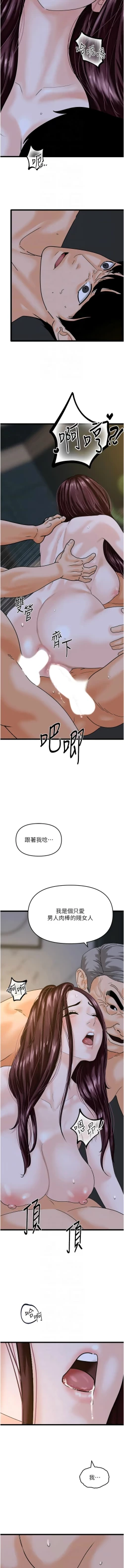 Page 666 of 地表最屌臥底幹員 | 地表最屌卧底干员 1-47 END