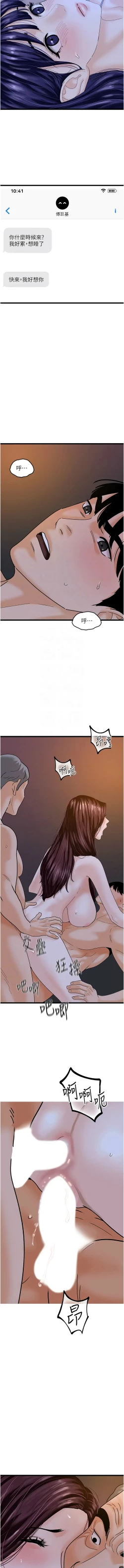 Page 669 of 地表最屌臥底幹員 | 地表最屌卧底干员 1-47 END