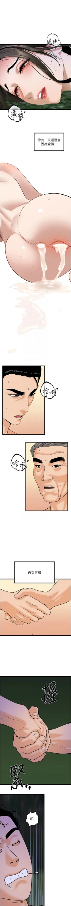 Page 707 of 地表最屌臥底幹員 | 地表最屌卧底干员 1-47 END