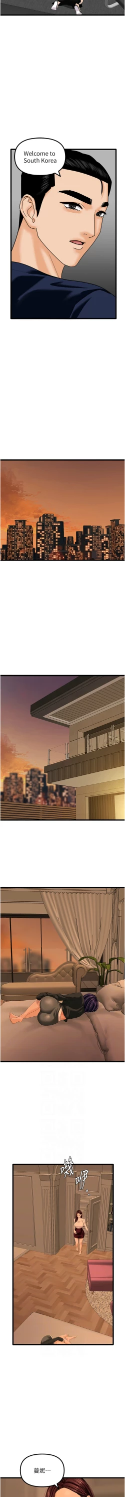 Page 714 of 地表最屌臥底幹員 | 地表最屌卧底干员 1-47 END