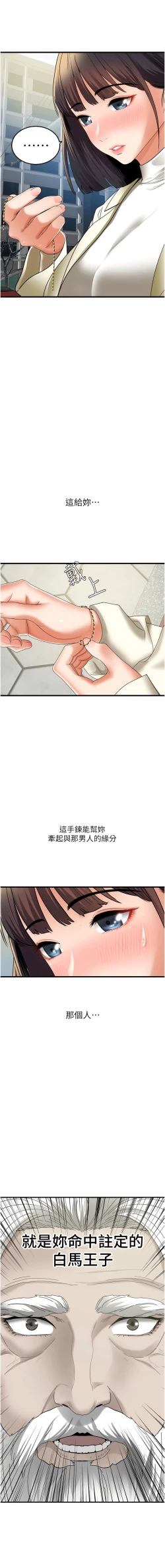 Page 79 of 地表最屌臥底幹員 | 地表最屌卧底干员 1-47 END