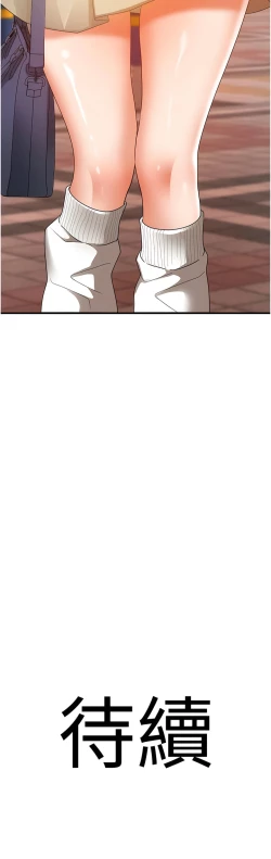 Page 84 of 地表最屌臥底幹員 | 地表最屌卧底干员 1-47 END