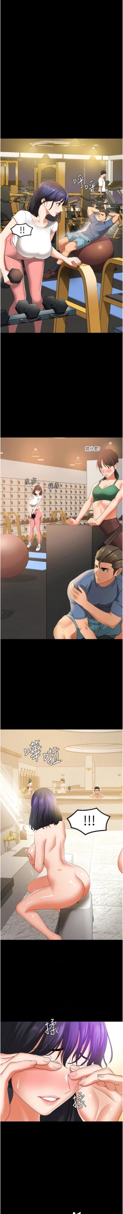 Page 86 of 地表最屌臥底幹員 | 地表最屌卧底干员 1-47 END