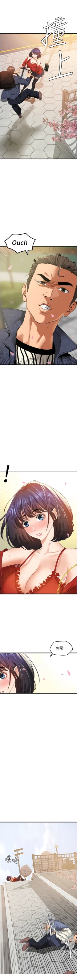 Page 90 of 地表最屌臥底幹員 | 地表最屌卧底干员 1-47 END