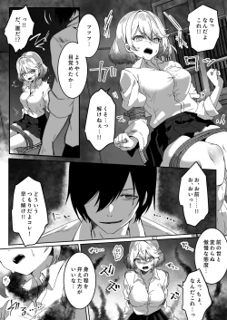 Page 14 of Isekai kara Tensei shita Ore wa Yami no Chikara de Yuusha Party ni Fukushuu suru