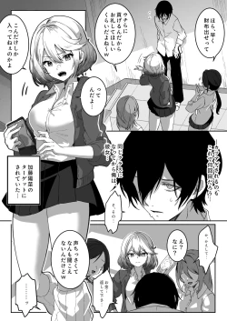 Page 3 of Isekai kara Tensei shita Ore wa Yami no Chikara de Yuusha Party ni Fukushuu suru