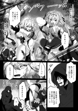 Page 9 of Isekai kara Tensei shita Ore wa Yami no Chikara de Yuusha Party ni Fukushuu suru