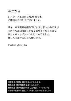 Page 39 of Sister Noero no Nichijou 2